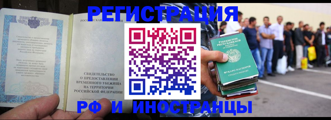 пропишу в квартире в России