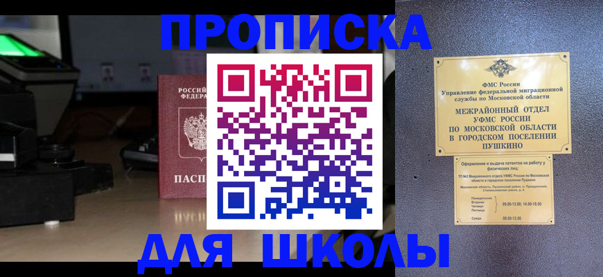 временная регистрация для всех в России