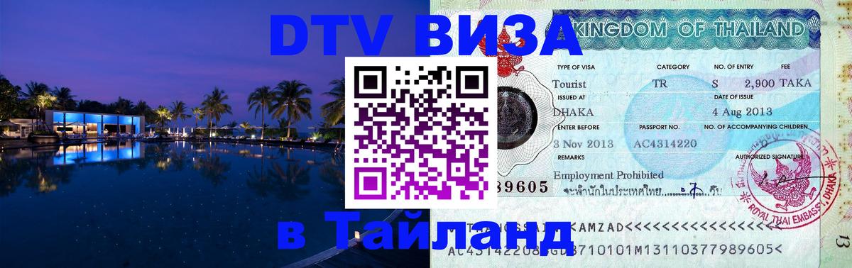 Оформление DTV визы под ключ: стоимость и тарифы, только загранпаспорт - онлайн 